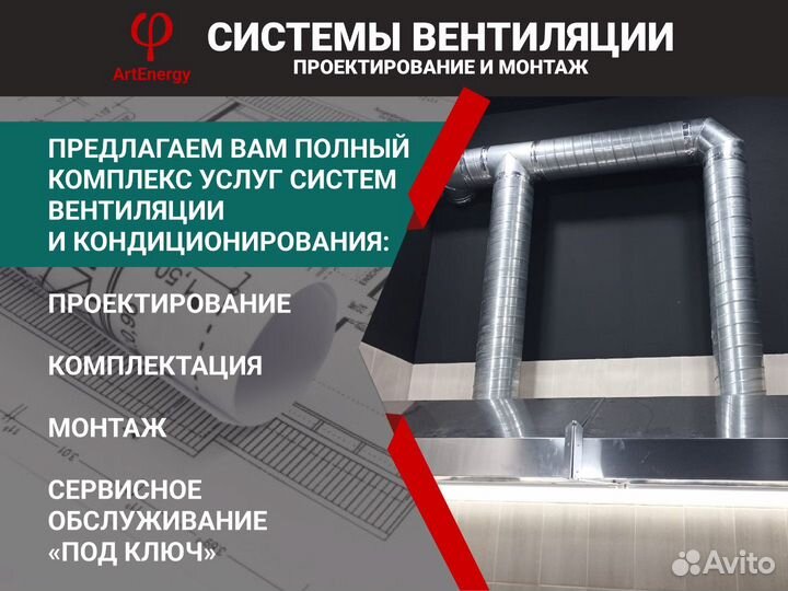 Монтаж систем вентиляции