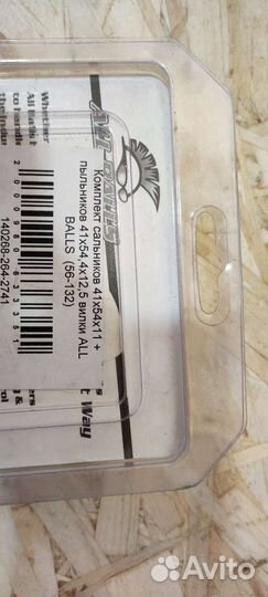 Комлект сальников и пыльников для вилки, новое