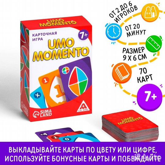 Карточная игра UNOmomento 70 карт