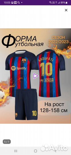 Футбольная форма, бутсы на мальчик 152/158,9-12лет