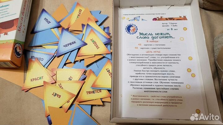 Мысль бежит, слово догоняет настольная игра