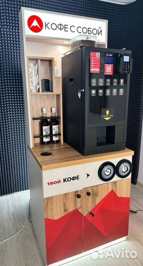 Продам кофейню самообслуживания Unicum бу