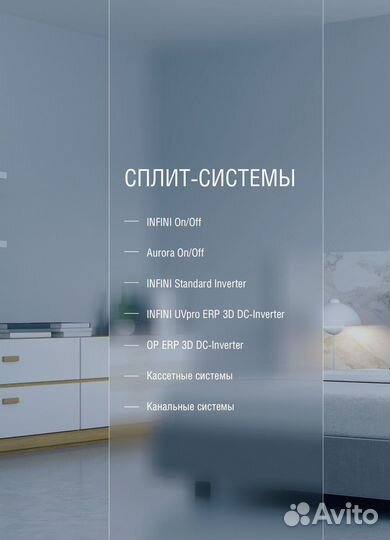 Кондиционер cплит-система MDV серия infini