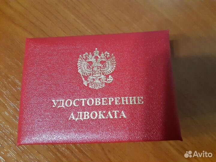 Юридические услуги. Юрист. Адвокат