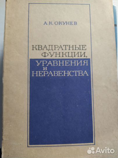 Книги для учителя математики