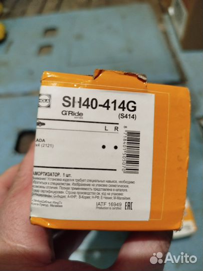 Амортизатор задний ваз 2121