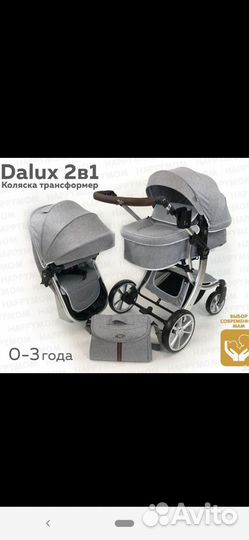 Новая коляска трансформер Luxmom 608,Darex
