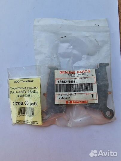 Тормозные колодки PAD-assy-brake 430820081