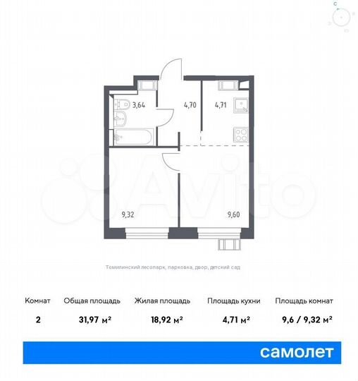 2-к. квартира, 31,6 м², 3/17 эт.