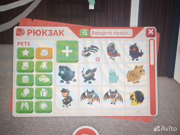 Петы в адопт ми