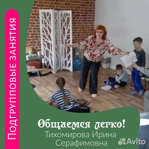 Общаемся легко