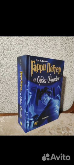 Книга Гарри Поттер росмэн