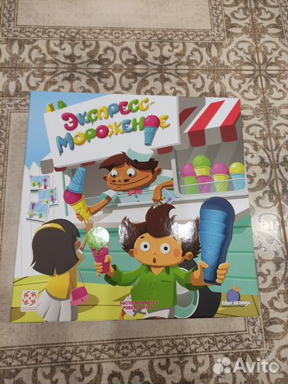 Игра экспресс мороженое