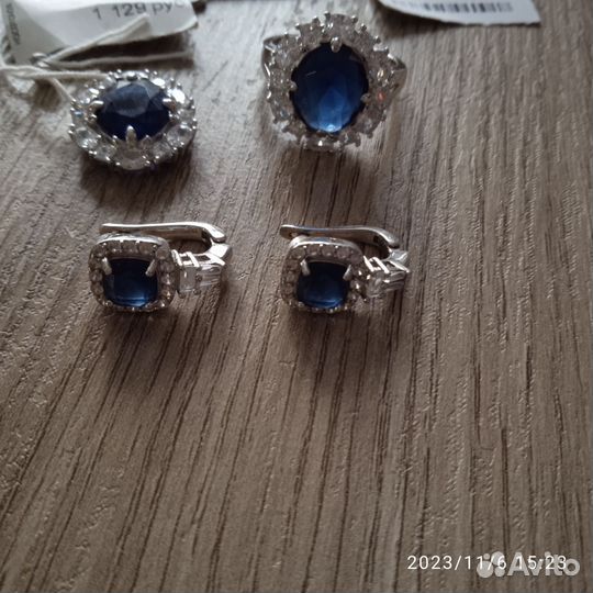 Комплект из серебра