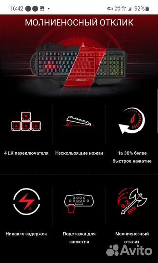 Игровая клавиатура с подсветкой