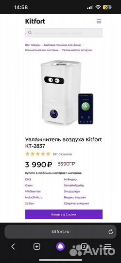 Увлажнитель воздуха Kitfort KT-2837