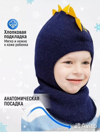 Шапка шлем для мальчика