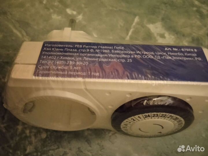 Таймер механический суточный