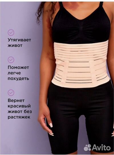 Бандаж для беременных и после родов