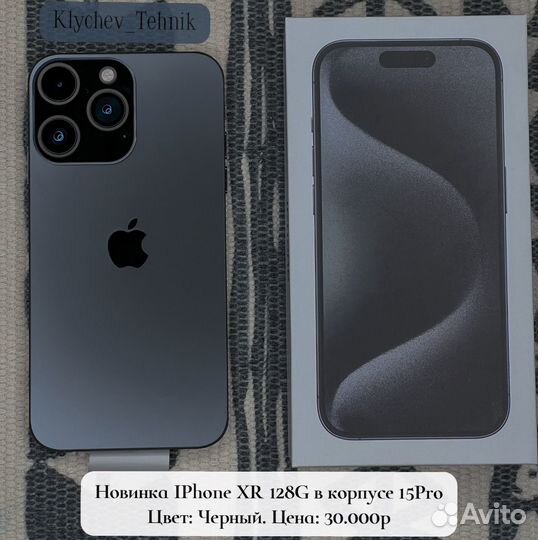 iPhone XR 128G в корпусе 15 pro