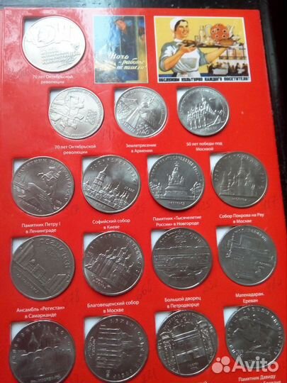Юбилейные монеты СССР полный альбом