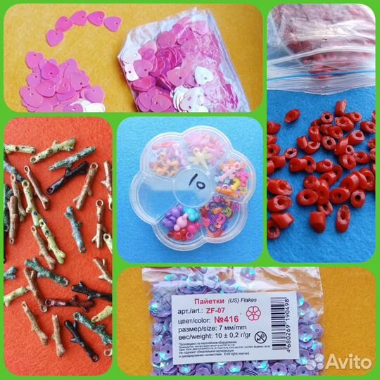 Материал для творчества (пайетки, бусины и пр.)