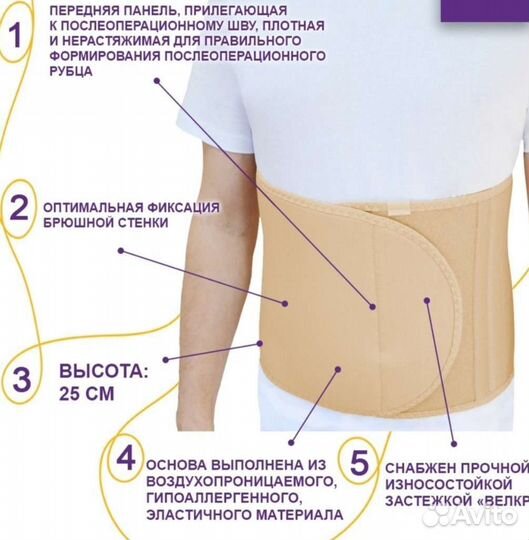 Размеры бандажа послеоперационного на брюшную полость таблица