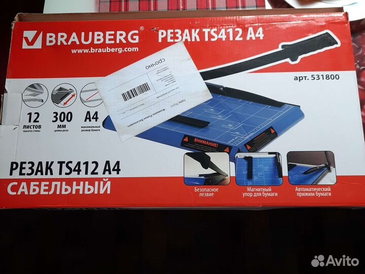 Резак для бумаги А4 brauberg