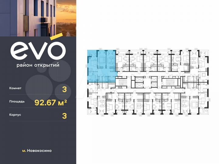 3-к. квартира, 92,7 м², 23/25 эт.