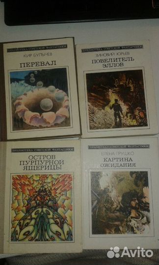 Научная фантастика (Домашняя библиотека)