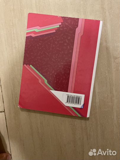 Учебник геометрии 8 класс