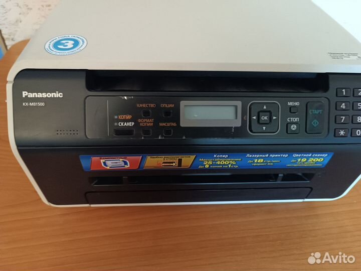 Принтер лазерный мфу Panasonic KX-MB 1500 RU