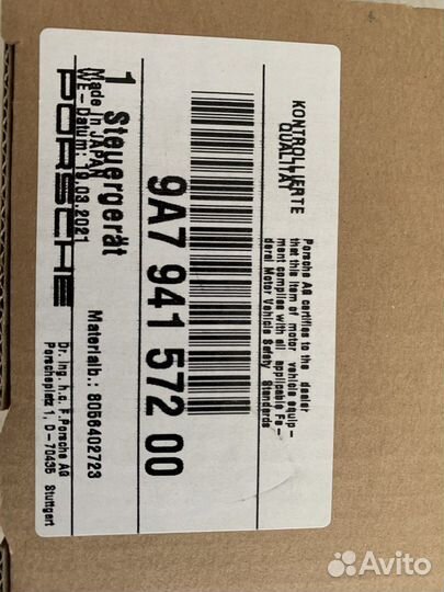 Комплект блоков управления фарами с вентиляторами