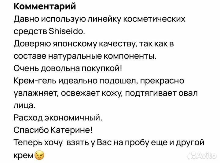 Крем-гель с коллагеном Shiseido Япония