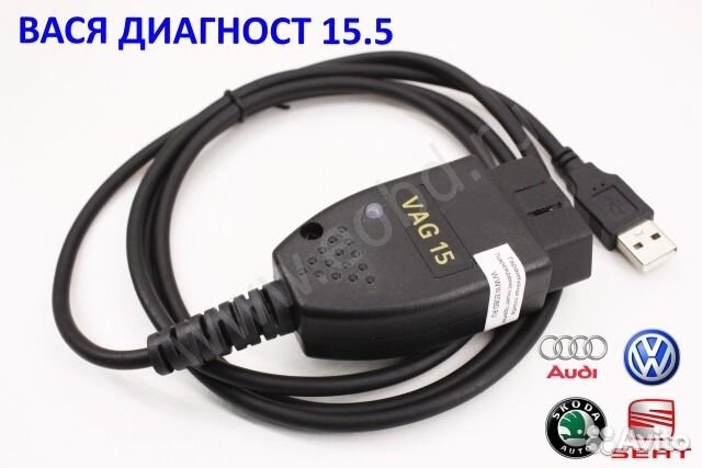 Сканер Вася Диагност 19.6 vcds 19.6.0 не китай