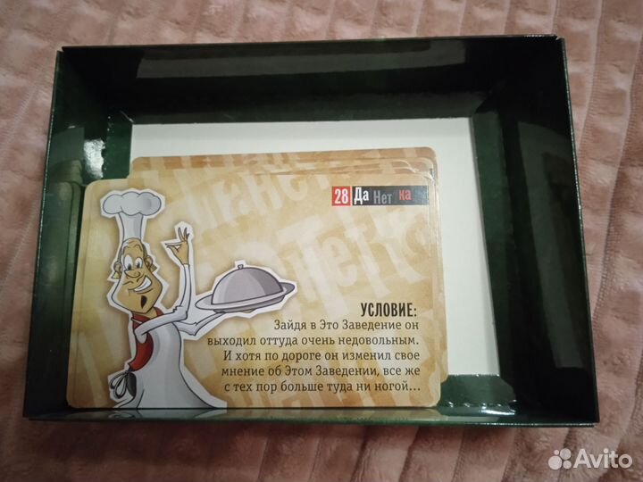 Игра настольная