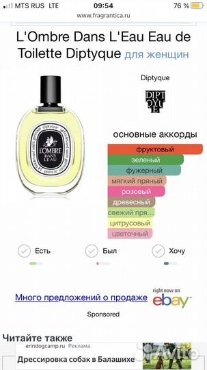 Туалетная вода