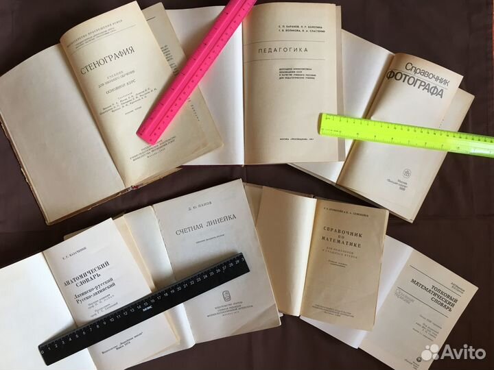 Учебная литература