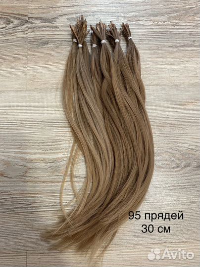Волосы для наращивания б/у