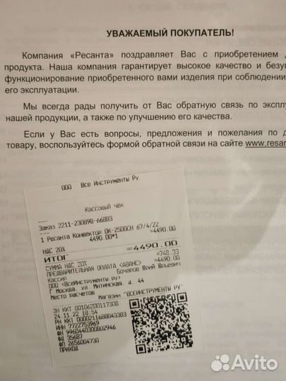 Конвектор электрический