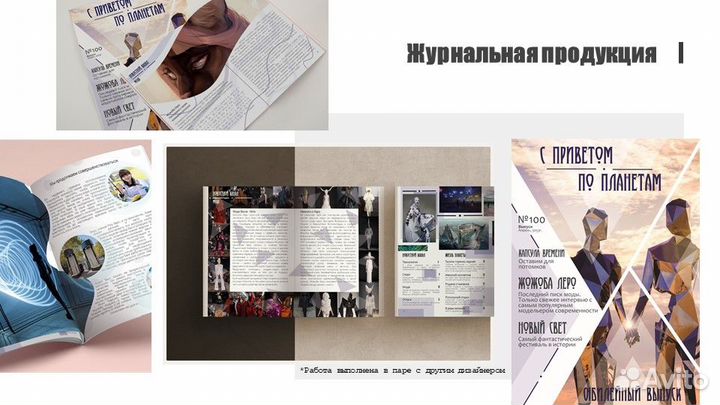 Верстка книг, журналов (листовки, визитки и пр.)