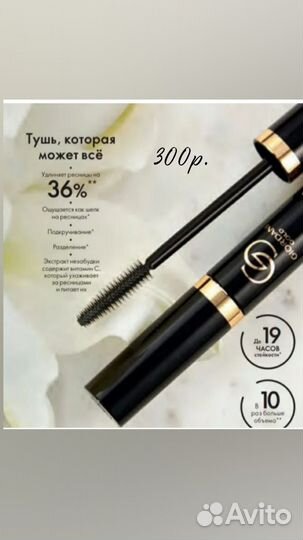 Косметика Oriflame (Орифлэйм)