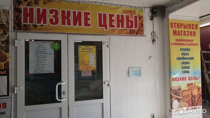 Магазин Пасечник