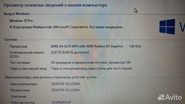 Ноутбук HP Pavilion 4 ядра\8озу\ssd128\15.6