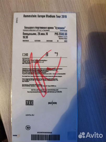 Автограф Рамштайн