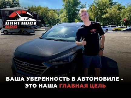 Автоподбор автоэксперт Эндоскоп