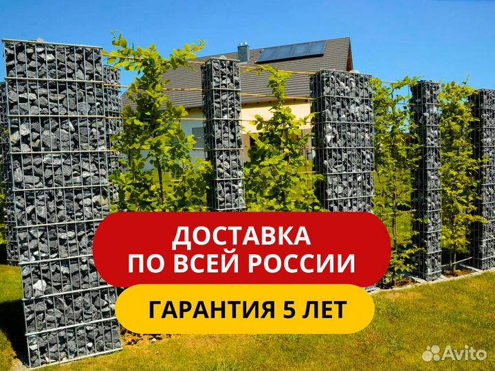 Готовые габионы