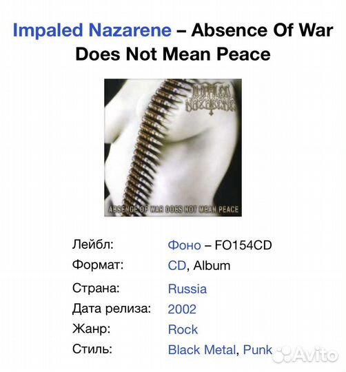 Impaled Nazarene - Absence Of War Does Not CD Rus