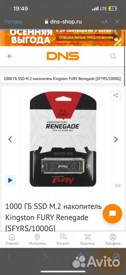 1000 гб SSD M.2 накопитель Kingston fury Renegade