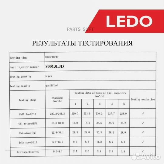 Ledo 80013LJD Форсунка маз Евро-3 топливная дизель